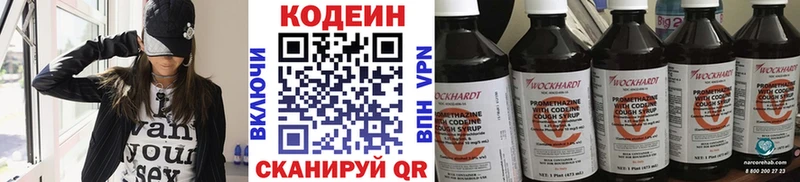 Codein Purple Drank  Купить закладки  Ильский 