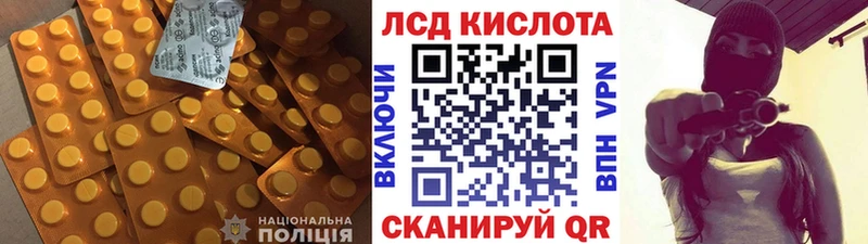 Купить  Ильский  Лсд 25 экстази кислота 
