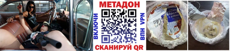 Метадон methadone  Купить где  Ильский 