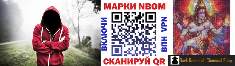 Купить где Ильский Марки NBOMe 1,8мг